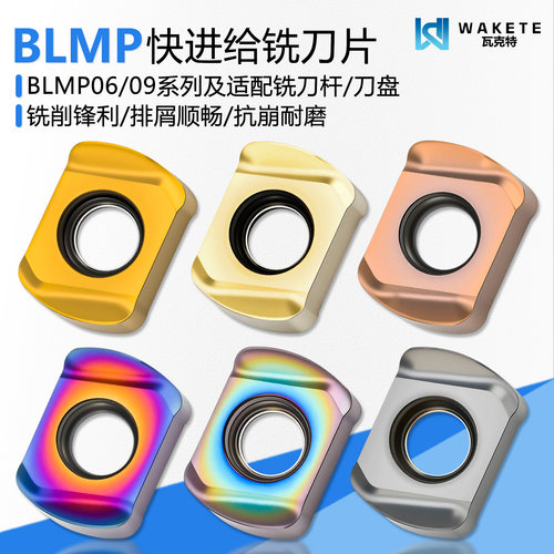 快进给数控铣刀片BLMP