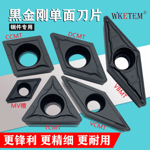 WKETEM黑金刚数控刀片内孔菱形
