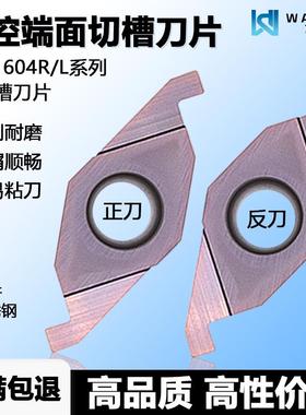 高品质端面ED切槽数控刀片FC1604R/L WM1225 刀杆SVQBR/L通用加工