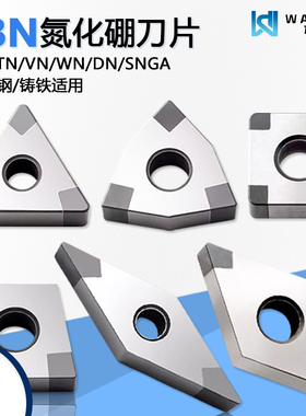 CBN立方氮化硼数控刀片金刚石高硬铸铁专用SNGA120404 08淬火专用