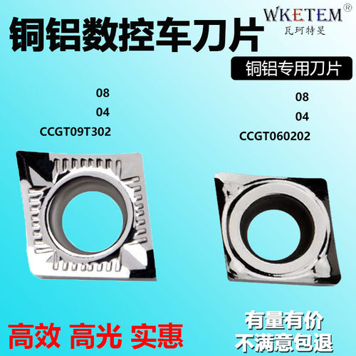WKETEM数控刀片高光耐磨铝用