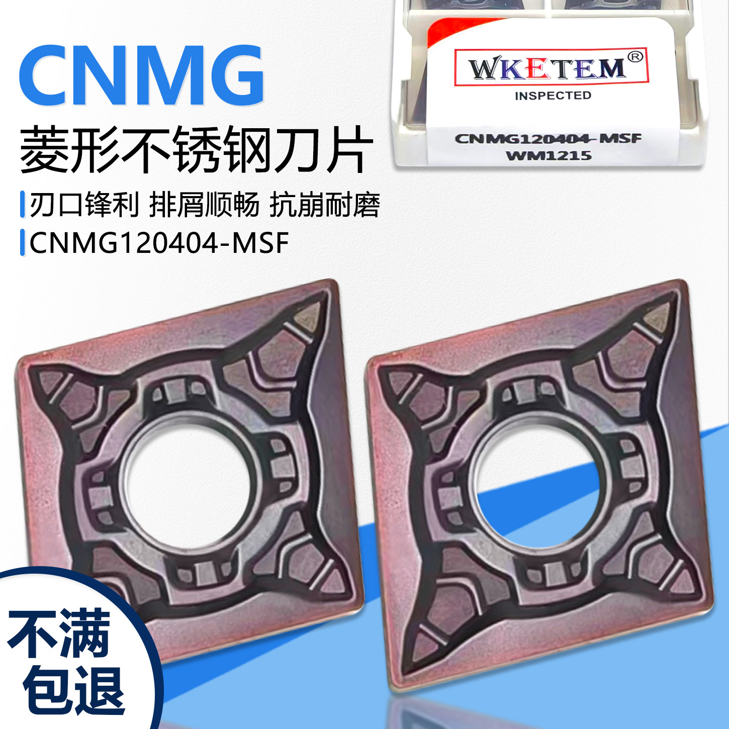 双面外圆菱形数控刀片WM1215 CNMG120404-MSF 不锈钢加工用车刀粒,五金/工具,数控刀片/刀粒,淘宝优惠券,粉丝福利购,淘宝优惠卷