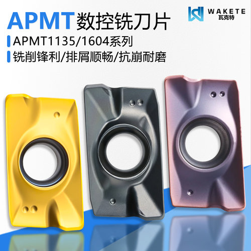 方肩数控铣刀片APMT16
