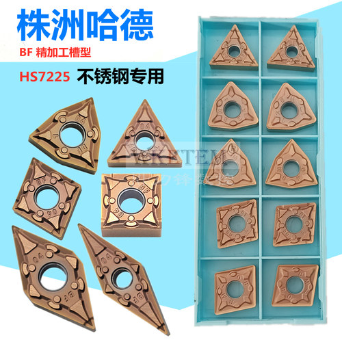株洲华锐哈德斯通不锈钢刀片7225