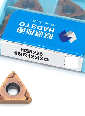株洲哈德斯通内螺纹刀片不锈钢用 16IR125 150 200 250ISO HS5225