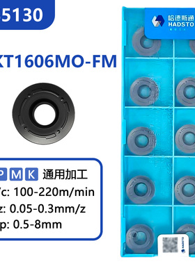 株洲哈德斯通R8圆形圆弧数控铣刀片RCKT1606MO-FM HS5130通用加工