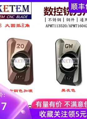 R2 R3正品数控铣刀片APMT160420 160430PDER不锈钢APMT113520包邮