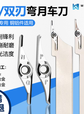 高光单刃双刃弯月数控车刀片木工铜铝加工专用VCGX18T308-DM WM01