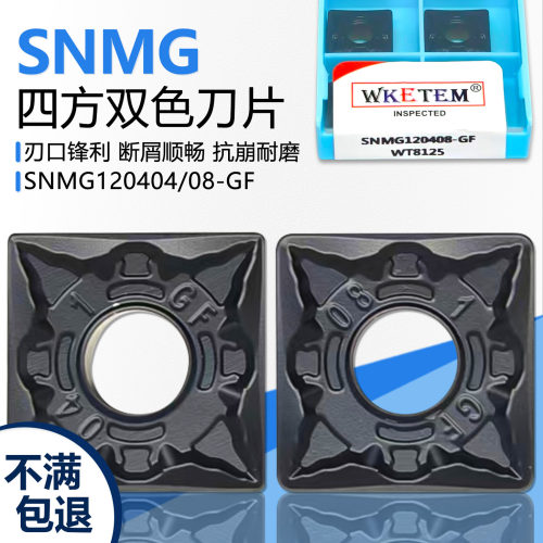 WAKETE四方钢件数控刀片断屑锋利