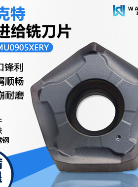 快进给五角双面数控铣刀片PNMU0905XERY WT5120黑色通用加工