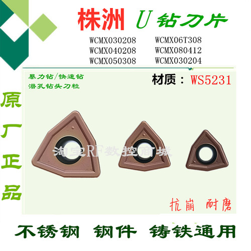 株洲华锐顽石哈德斯通数控刀片