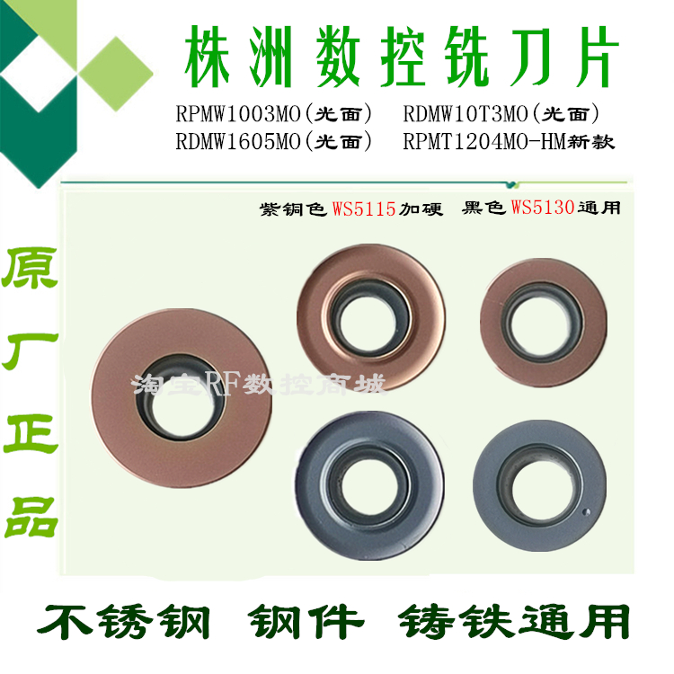 株洲华锐顽石哈德斯通数控刀片