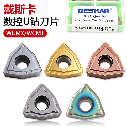 戴斯卡数控U钻刀片WCMT