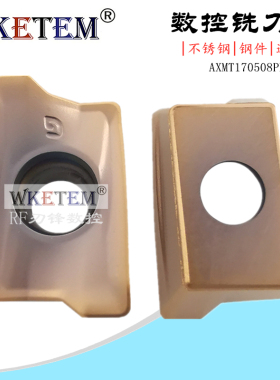 WKETEM快进给数控铣刀片AXMT170508PEER G通用古铜色转位牛鼻铣刀