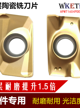 金色涂层陶瓷铣刀片APMT1604PDER H2 XM 钢件方肩立铣R08数控刀粒