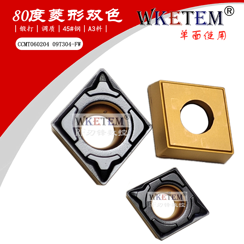 数控刀片菱形双色刀粒CCMT060204