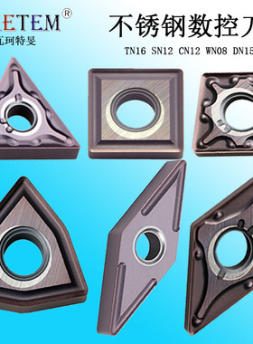 WKETEM外圆数控刀片双面菱形正方形桃形三角WNMG08  WM15TF替进囗