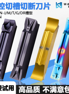 数控切槽切断刀片MGMN300-J WM1315黑色通用MGGN400-JMF 黄色钢件