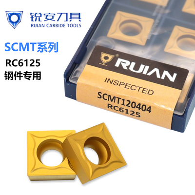 锐安RUIAN单面四方数控刀片