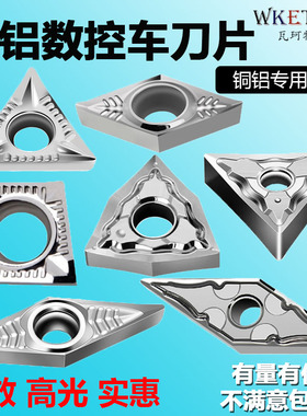 铜铝专用外圆内孔刀头数控刀片铝用车刀粒WNMG080402高光洁度CC09