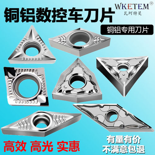 WKETEM数控刀片高光耐磨