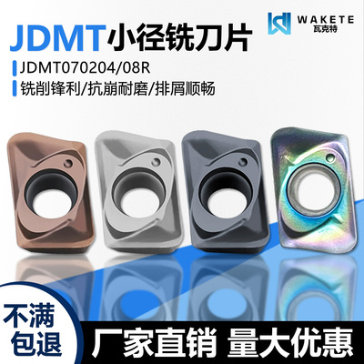 快进给小孔径数控铣刀片