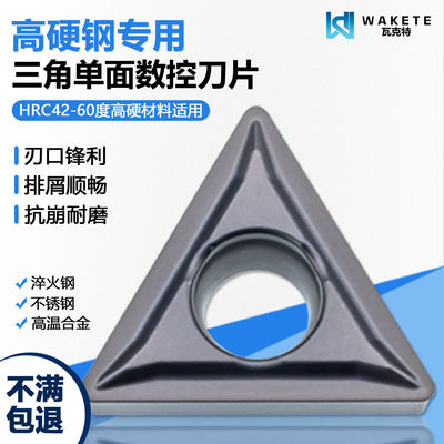 高硬钢内孔单面数控刀片