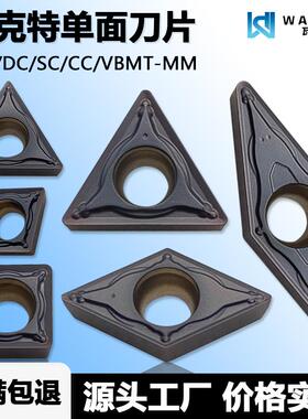 瓦克特不锈钢加工单面数控刀片加厚涂层DCMT11T304 08-MM WT7125A