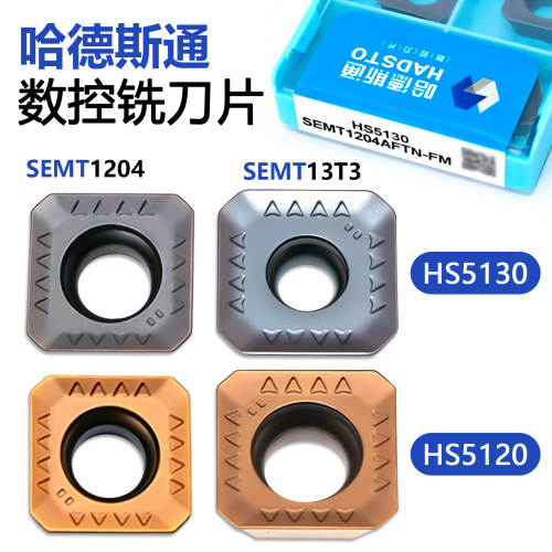 哈德斯通四方数控铣刀片SEMT