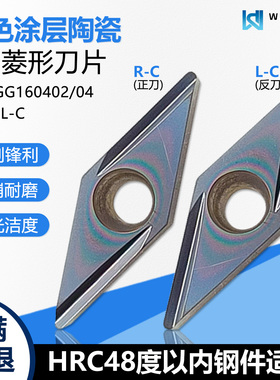彩色涂层金属陶瓷菱形双面数控刀片精加工VNGG160404R-C WM22钢件