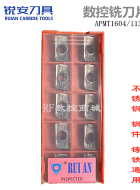 RUIAN锐安数控铣刀片APMT160408 1135PDER-PM PR RX2000 RX2000S