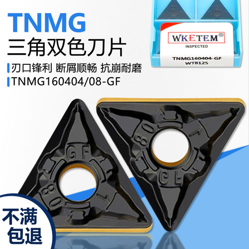 WAKETE三角钢件数控刀片断屑锋利