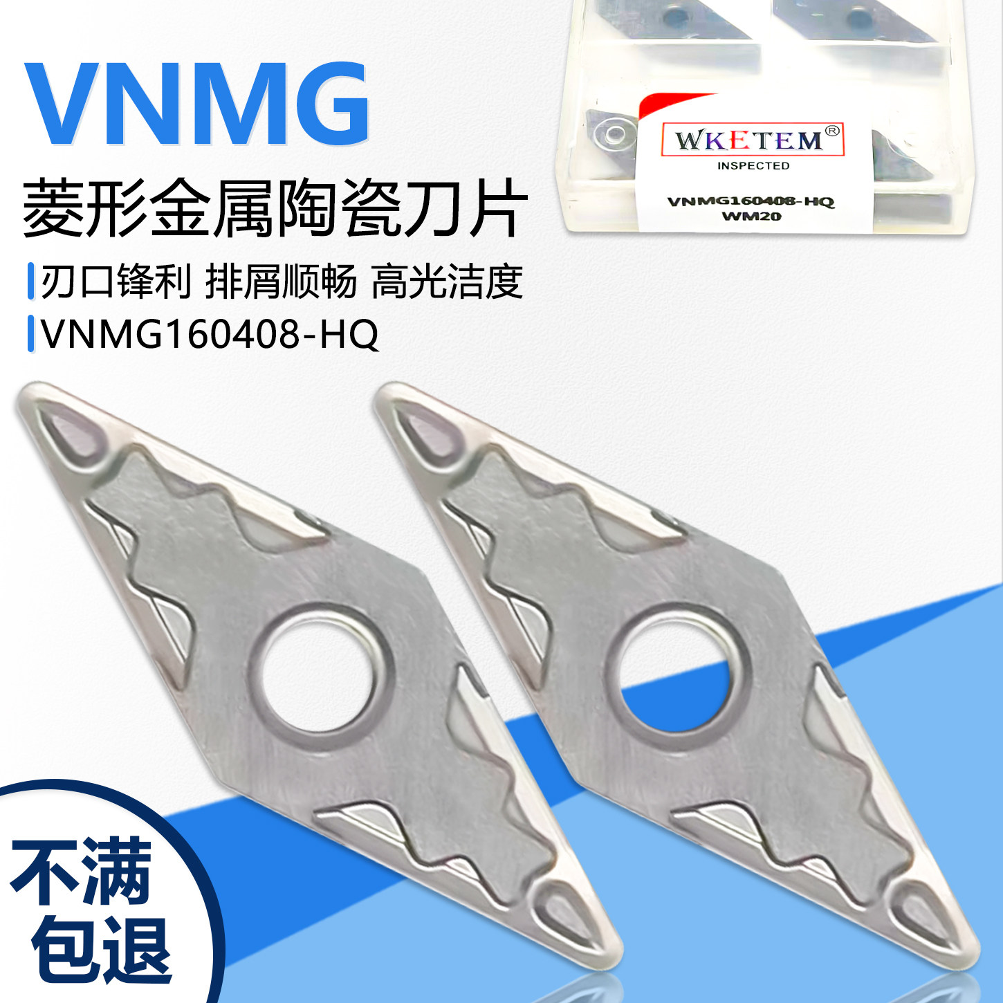 金属陶瓷菱形数控刀片WM20 VNMG160404-HQ碎屑刀粒高光洁度钢件用,五金/工具,数控刀片/刀粒,淘宝优惠券,粉丝福利购,淘宝优惠卷