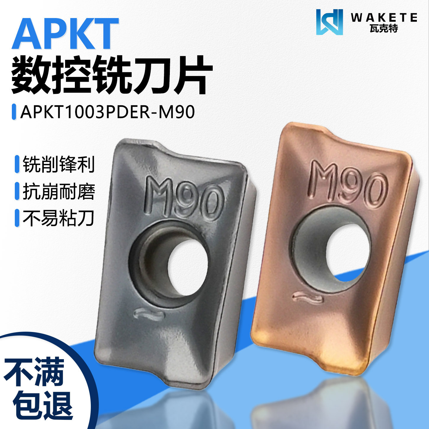 伊斯卡通装数控铣刀片