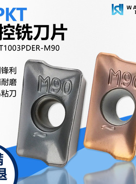伊斯卡通装数控铣刀片黑色通用 APKT1003PDER-M90 古铜色硬料加工