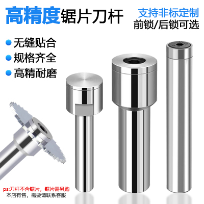 高精度锯片铣刀杆钨钢