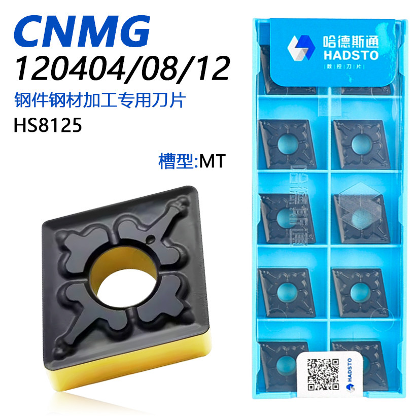 株洲哈德斯通菱形双色双面数控刀片钢件加工CNMG120404-MT HS8125,五金/工具,数控刀片/刀粒,淘宝优惠券,粉丝福利购,淘宝优惠卷