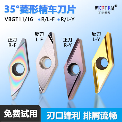 35度菱形精车开槽数控刀片