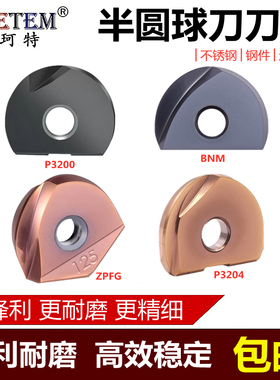 半圆精铣球形数控铣刀片P3200 ZPFG BNM球头铣刀合金R4 R5 R6 R15