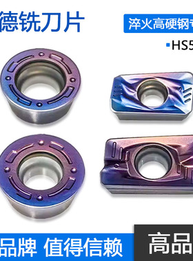 株洲哈德斯通数控铣刀片淬火 APMT1135 1605 RDMW RPMT HS5210