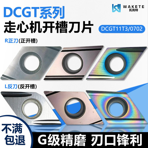 菱形走心机开槽数控刀片