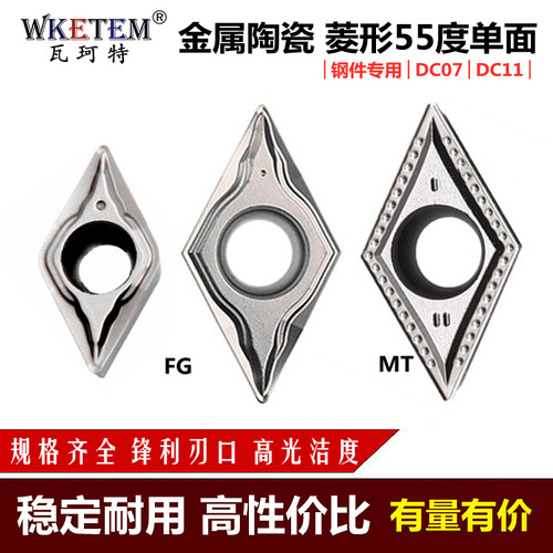 陶瓷钢件数控刀片菱形内孔单面