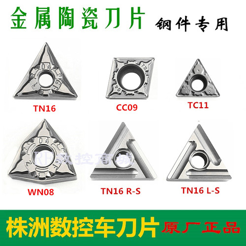 株洲华锐顽石哈德斯通数控刀片