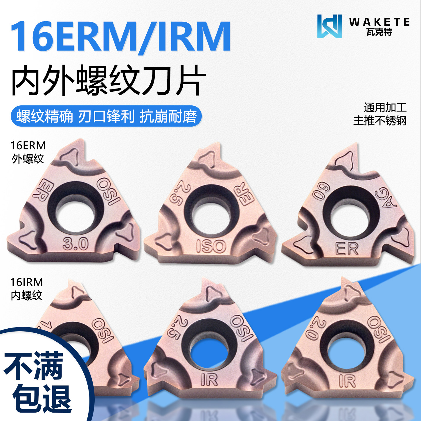 高品质内外螺纹数控刀片16IR3.0ISO 16ERAG60 WZ1225紫色不锈钢用,五金/工具,数控刀片/刀粒,淘宝优惠券,粉丝福利购,淘宝优惠卷