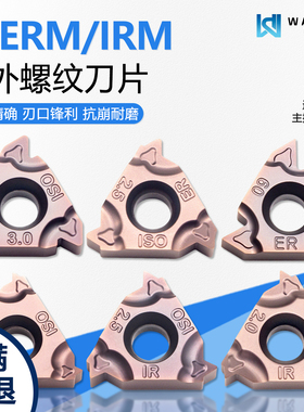 高品质内外螺纹数控刀片16IR3.0ISO 16ERAG60 WZ1225紫色不锈钢用