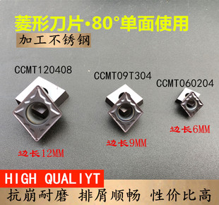 数控刀片CCMT0602 CCMT1204菱形外圆内孔刀粒不锈钢刀粒 CCMT09T3