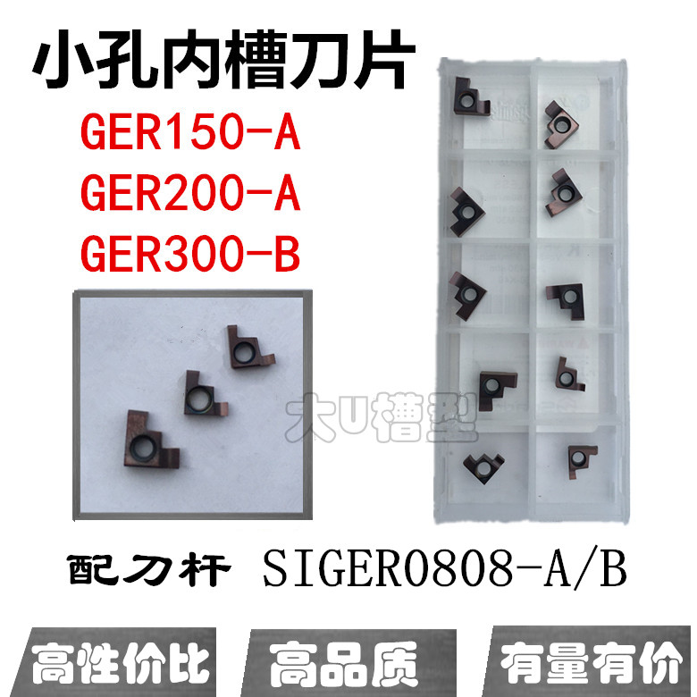 数控切槽刀片小孔内槽刀片GER150/200/300-A/B不锈钢刀粒替PR930