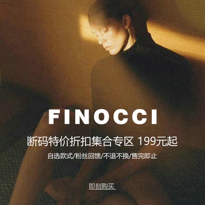 FINOCCI189-259自选福袋