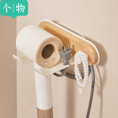 奶油风吹风机置物架免打孔