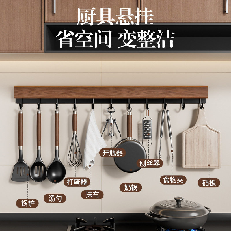 黑胡桃木挂钩架免打孔转角厨房置物架锅铲壁挂厨具收纳排钩挂架,厨房/烹饪用具,抹布架/厨房清洁收纳架,淘宝优惠券,粉丝福利购,淘宝优惠卷